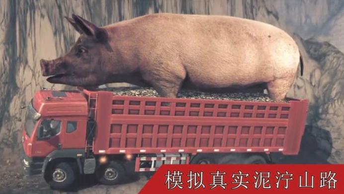 真实卡车遨游模拟器.jpg