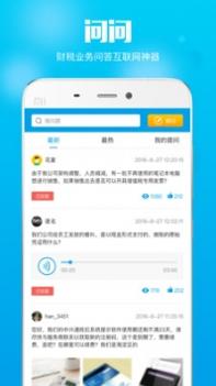 在e企 v3.2.5