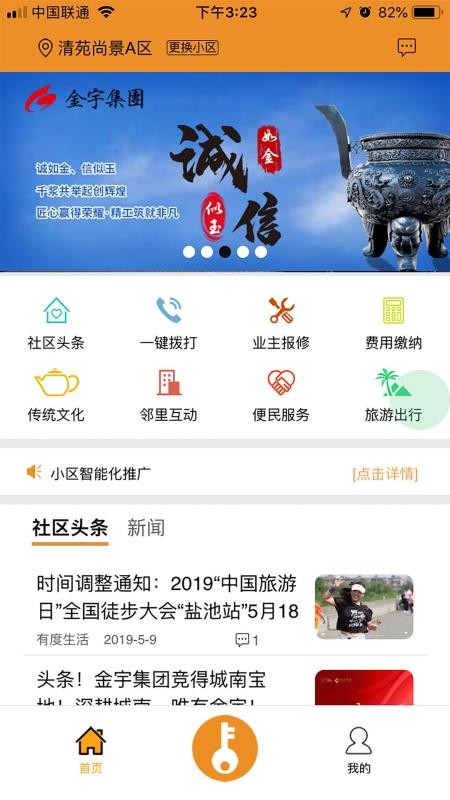 有度生活  v1.02