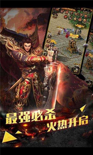 新开1.79极品火龙  v1.0.0