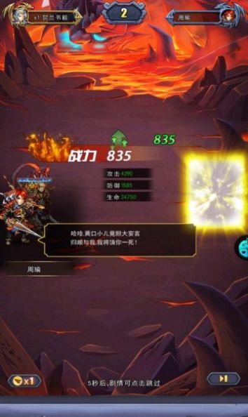 奇葩星学院赵云传手游官方版图片1