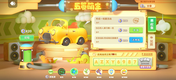 全民泡泡超人
