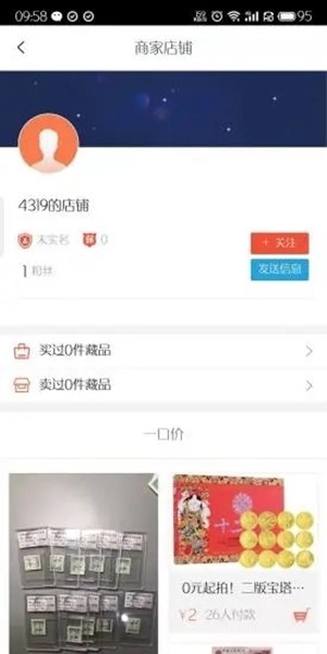 8号收藏  v0.0.4
