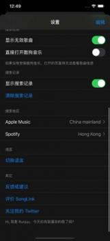 SongLink截图0