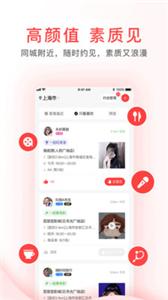 觅喜交友  v1.3.1