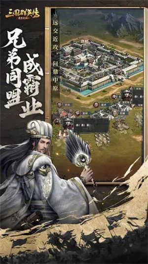 三国群英传下载中文版单机版