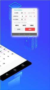 工时记  v2.44