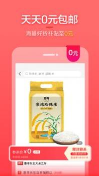 实惠喵普通版 v3.0.5