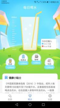 运动小精灵 v3.2.5