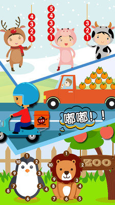 早教数学启蒙 v1.1