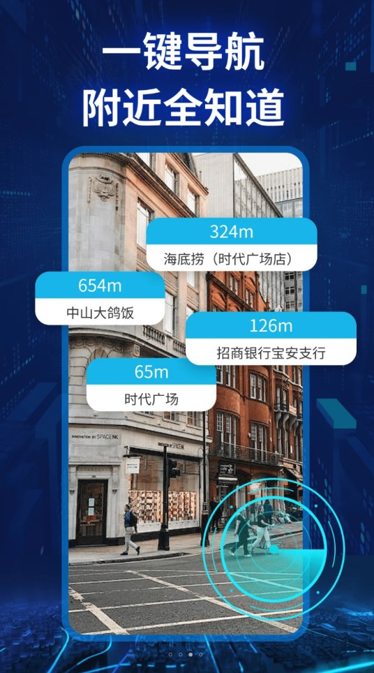 快看实景卫星导航软件官方版 截图0