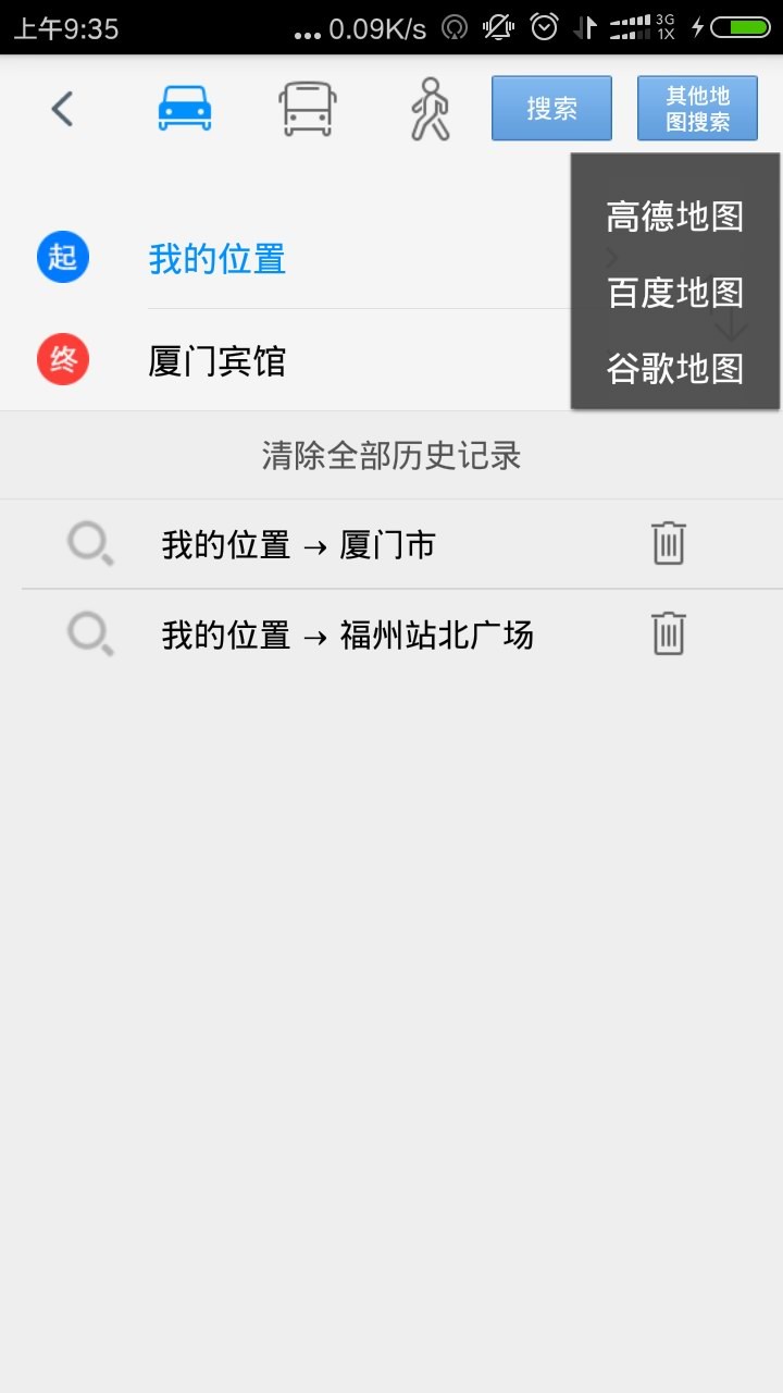 步行者坐标导航  vV10.1.6