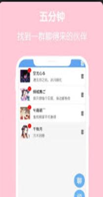 简聊交友.png