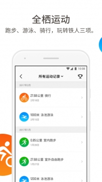 真时运动 v2.0.5