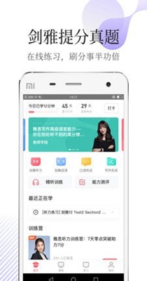 小站雅思 v4.9.4