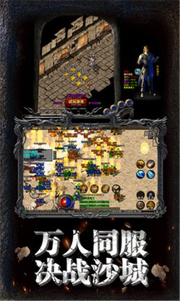 复古1.80传奇经典版  v1.0.6