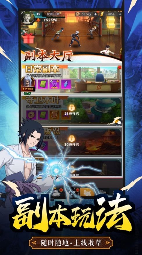 火之启示录忍者集结 V 3.2