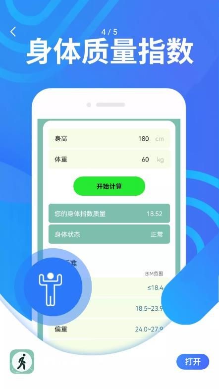 蘑菇走路截图0