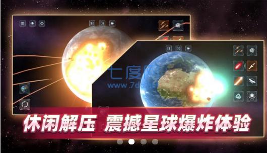 星战前夜模拟器 测试版