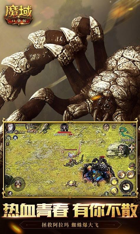 魔域口袋版手游官网版 v1.80