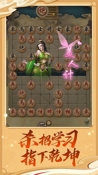 万宁象棋大招版1.1.17下载官方最新版  v4.0.3