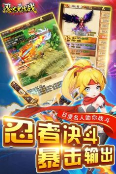 忍术大作战 v4.0.5