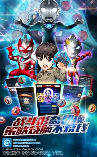 奥特曼集结手游官网安卓版图片1