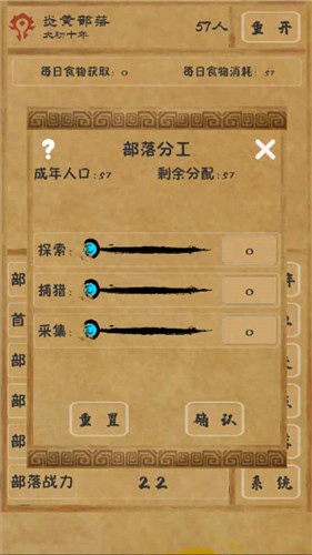 文明起源游戏 2024-06-25 15:08