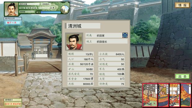 手机太阁立志传天下布武APP最新版  v3.2.2