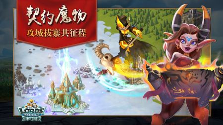 王国纪元安卓版 v3.1.5