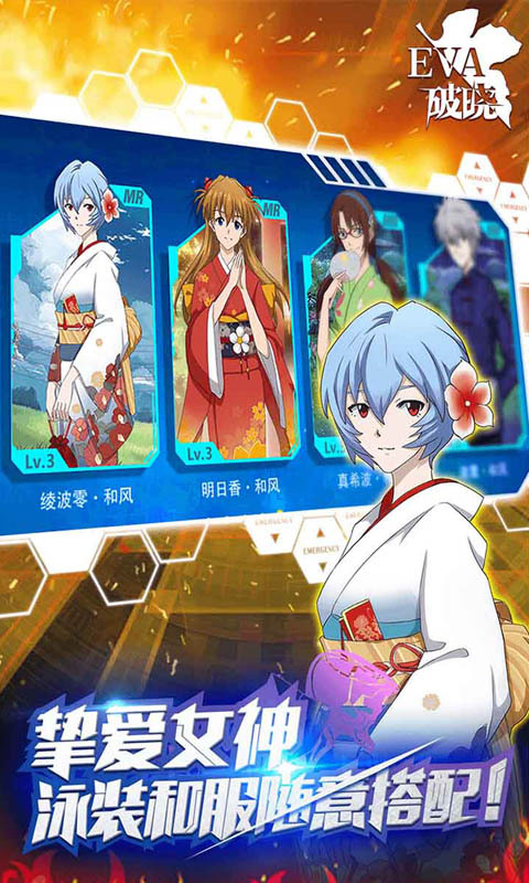 新世纪福音战士：破晓 福利版 v3.1.0