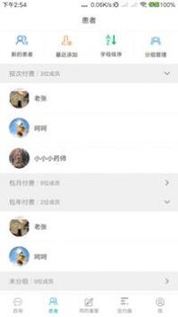 健康里程签约 v3.2.5
