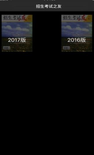 招生之友2020 2020-07-23 19:26
