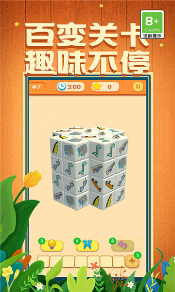 我消除特牛 v1.0.0