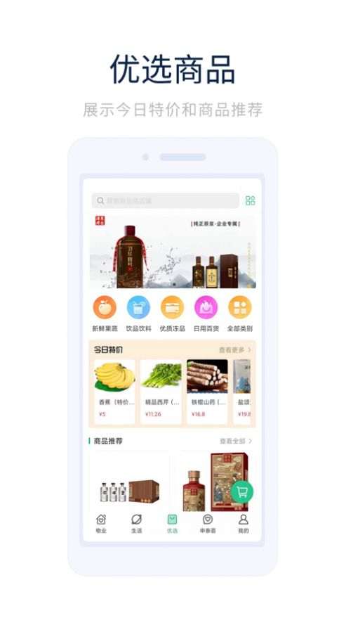 幸福优居 v1.0.0
