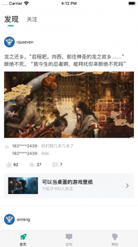 咪咕快游ios版 v3.0.5