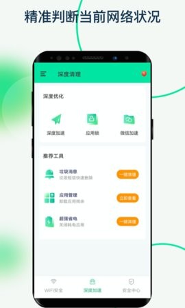 福悦WiFi  v1.0.1