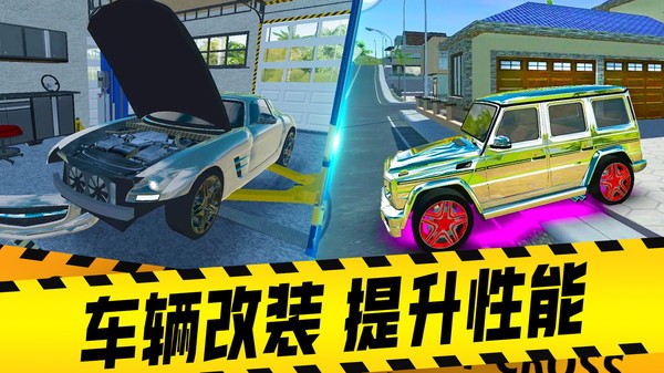 欧洲豪车模拟器2023中文版  v1.0.0