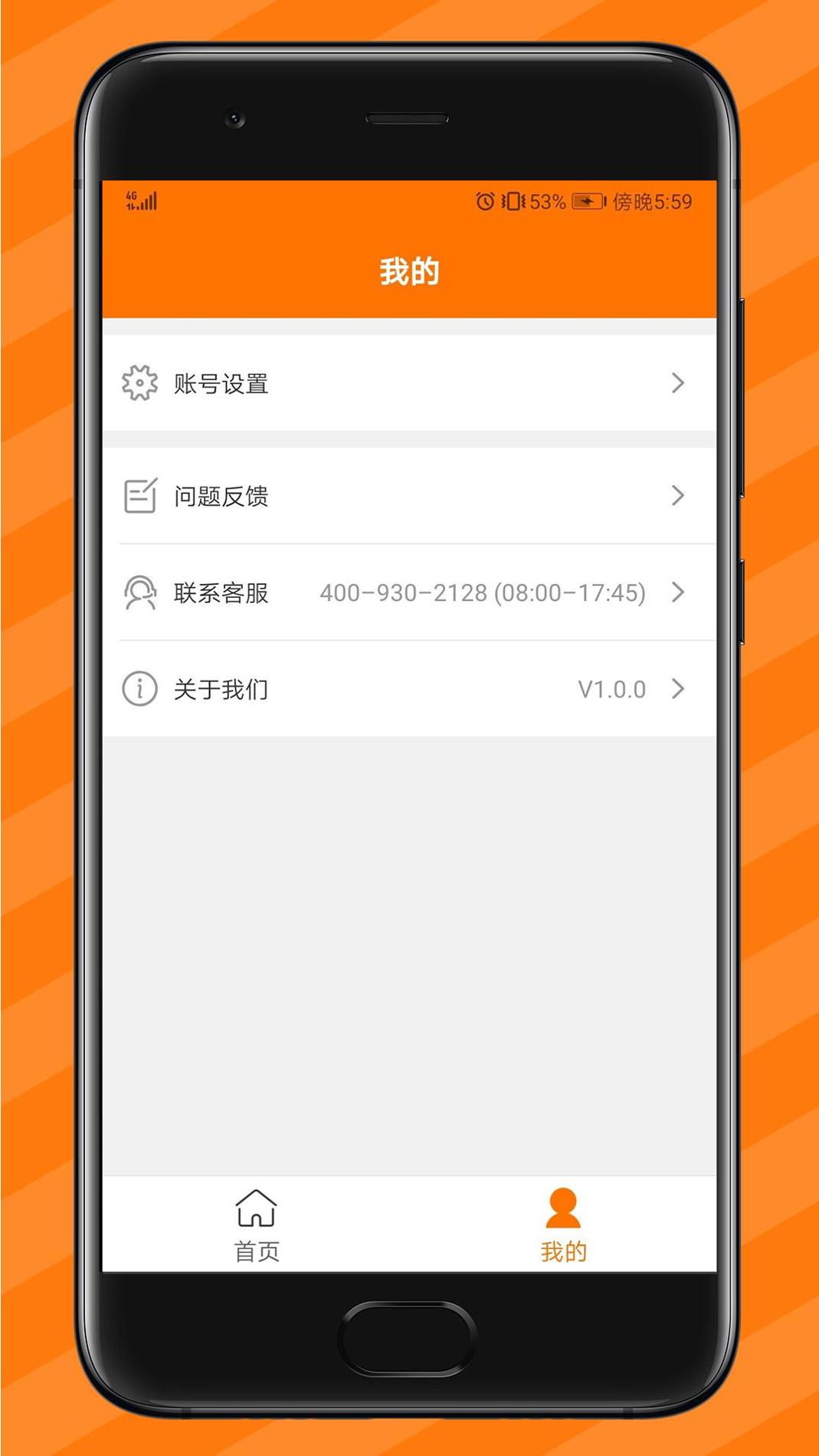纵购云集卖家版 v3.2.5