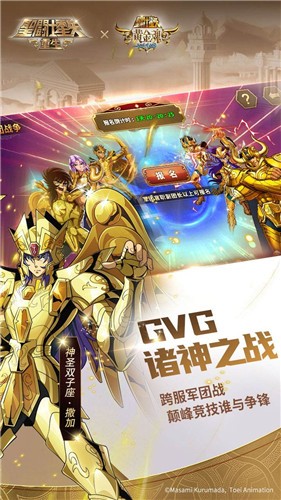圣斗士星矢重生5.0.0 v7.0.0