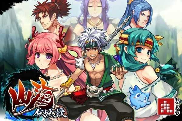 山海伏妖录2.4.1 v2.4.1