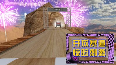 荒野极速赛车 v3.0.5
