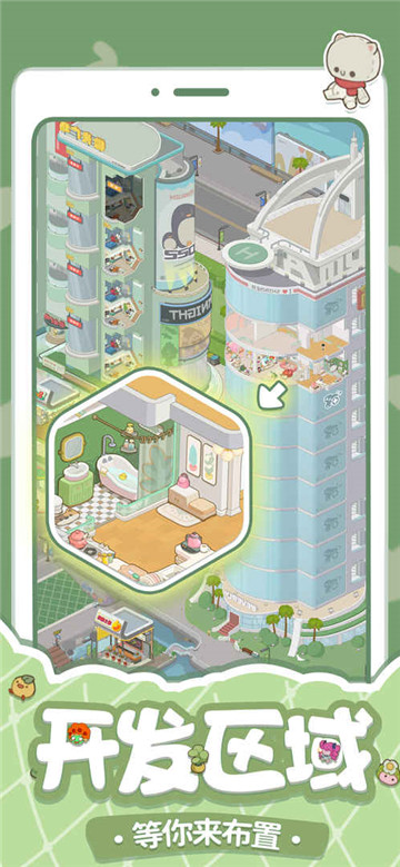 房东模拟器 v2.6.6