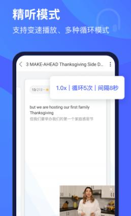 每日英语听力手机版 每日英语听力手机版