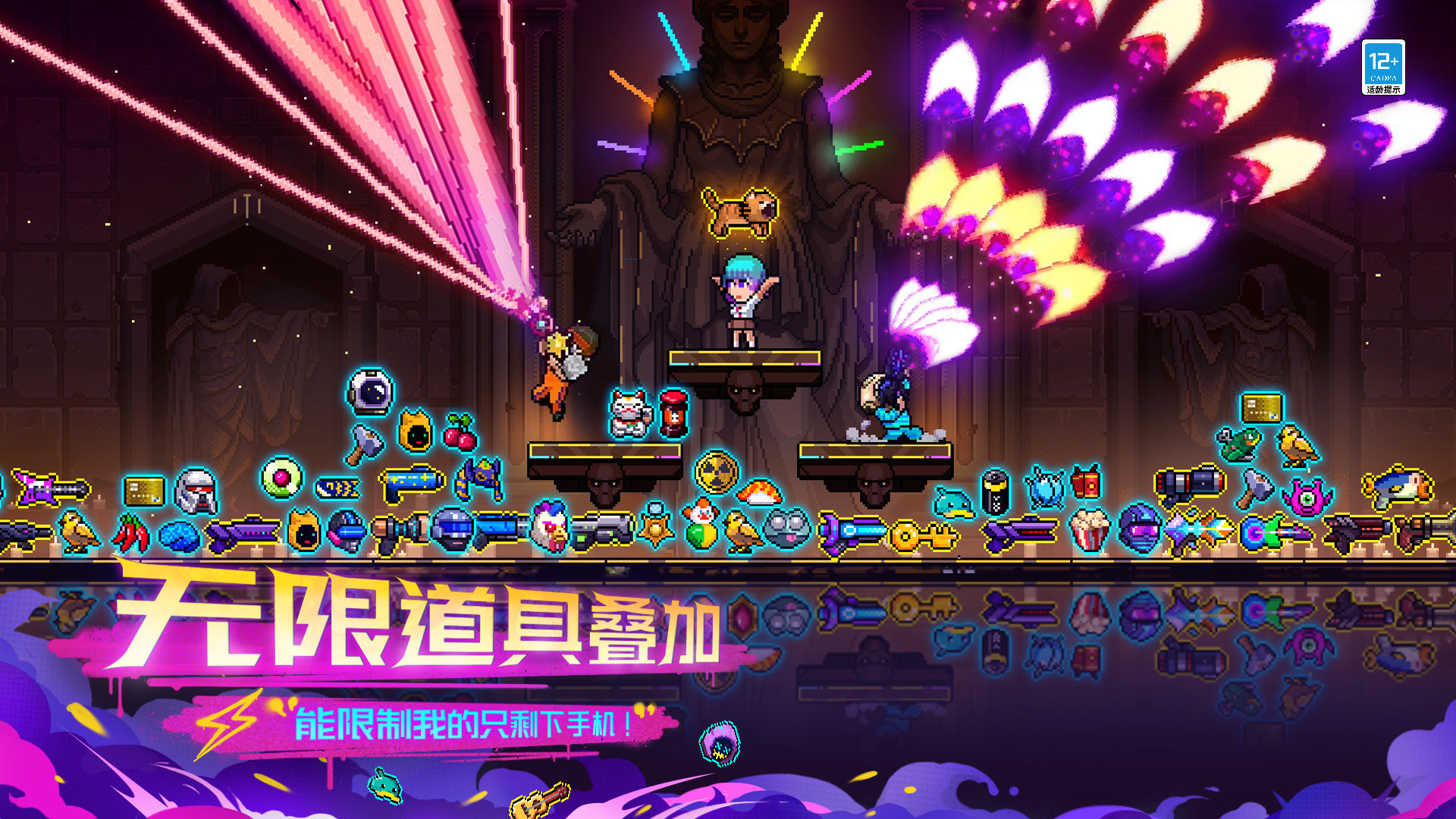 霓虹深渊无限1.43版下载官方版  v5.0.2