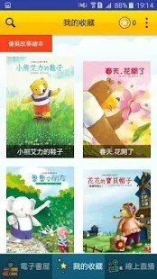 e童读 2019-10-15 09:39