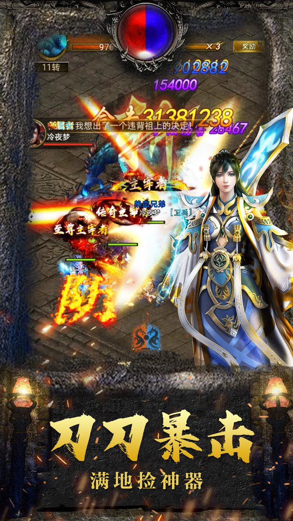 热血之刃热血重燃手游官方安卓版 