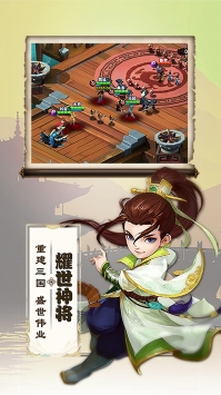 三国兵临天下ios版 v3.2.5