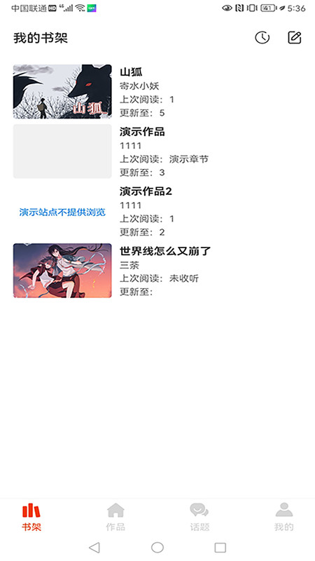 耶漫画软件官方版  v3.2.1