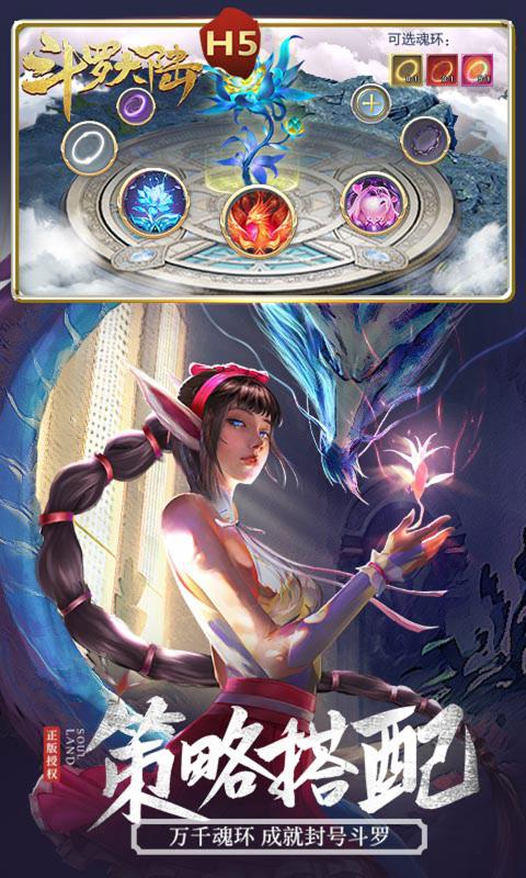 斗罗大陆h5海神庆典官方最新版图片1